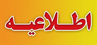 خرمشهری ها برای چهار روز آب ذخیره کنند